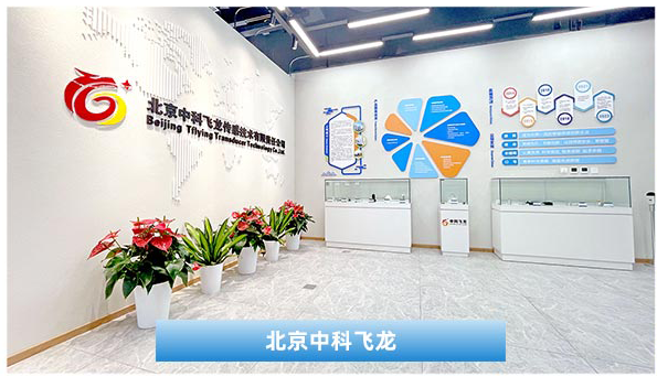 簽約北京中科飛龍傳感技術(shù)有限責(zé)任公司辦公區(qū)裝修項(xiàng)目 簽約北京中科飛龍傳感技術(shù)有限責(zé)任公司辦公區(qū)裝修項(xiàng)目